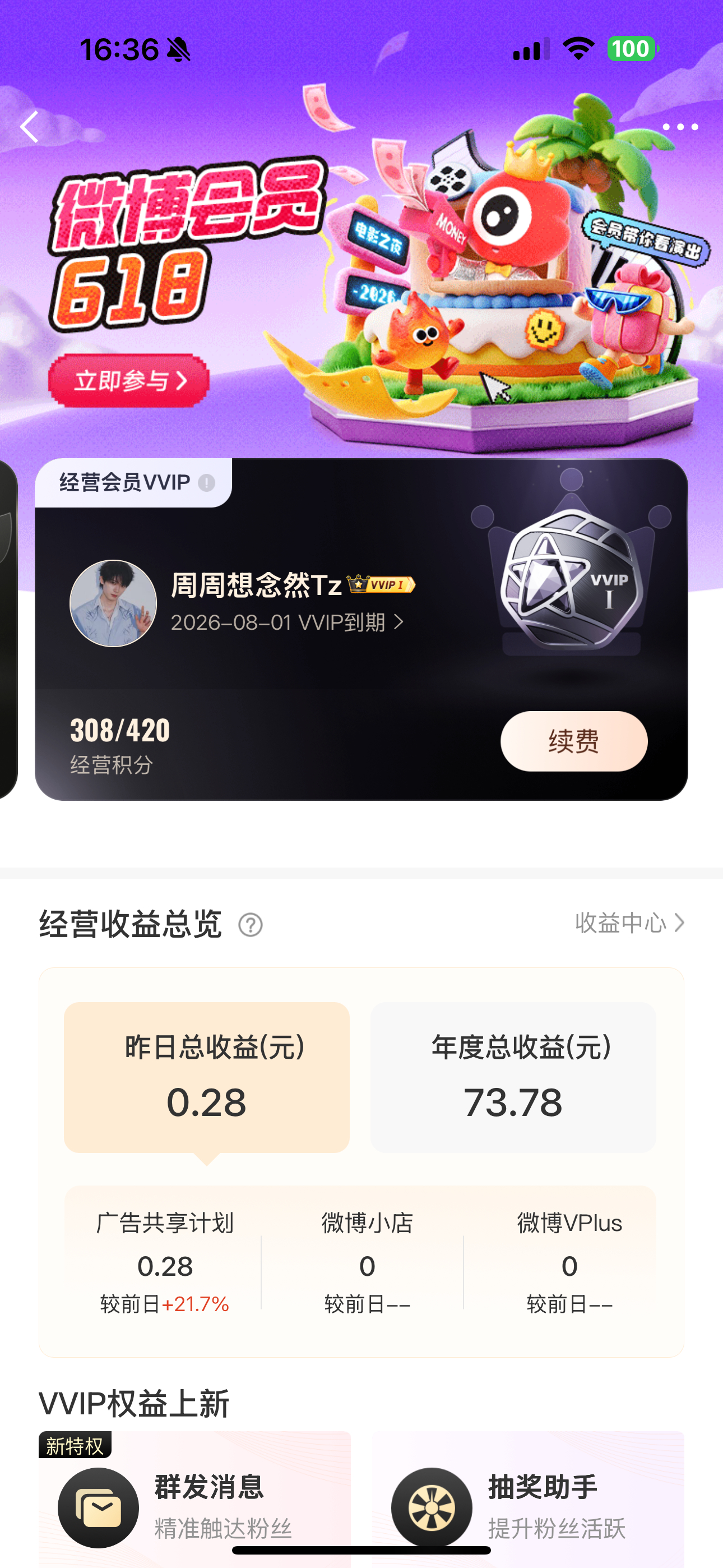 哪我也最后纪念一下 