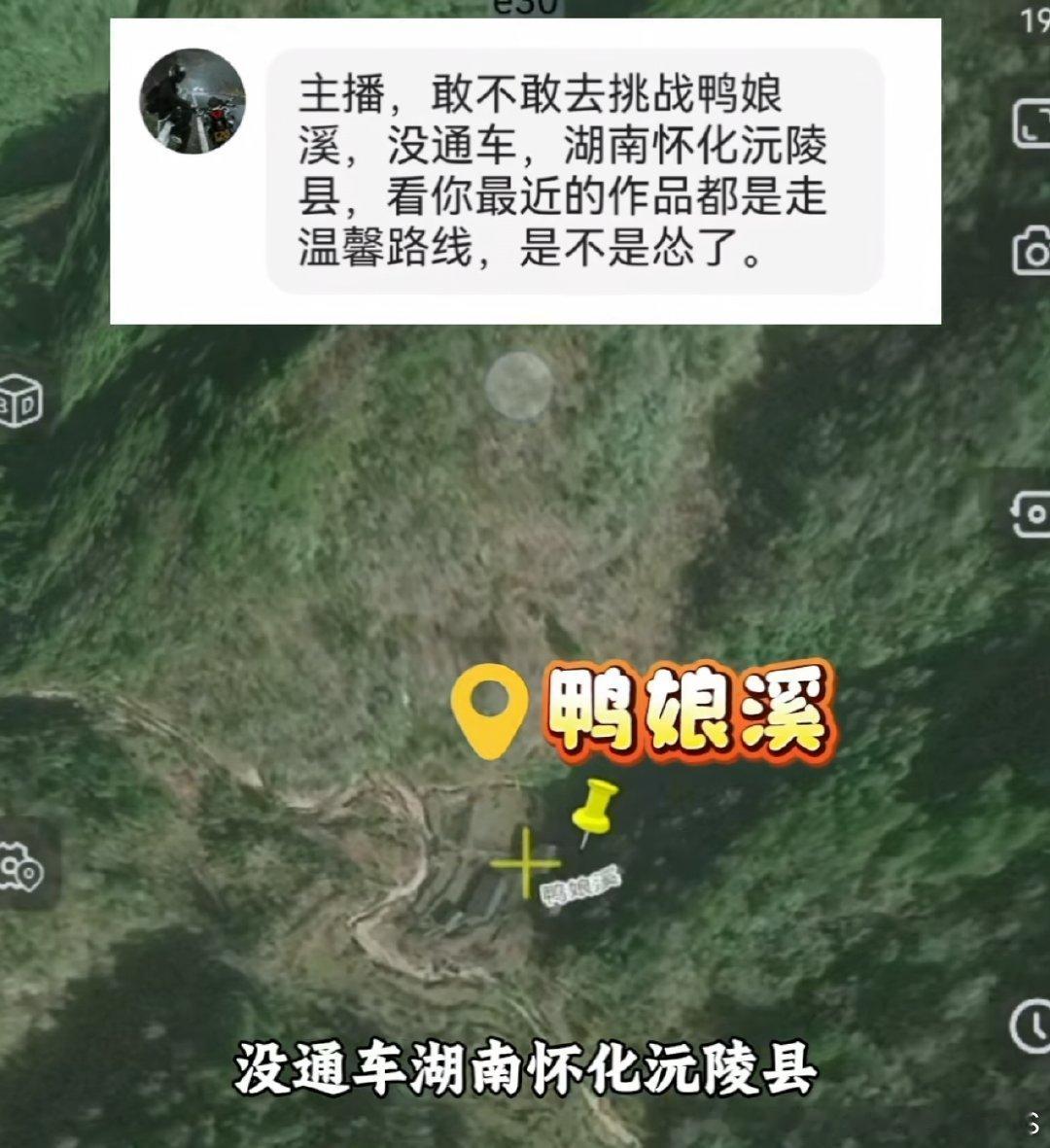 这位主播，您能去挑战一下吗？ ​​​