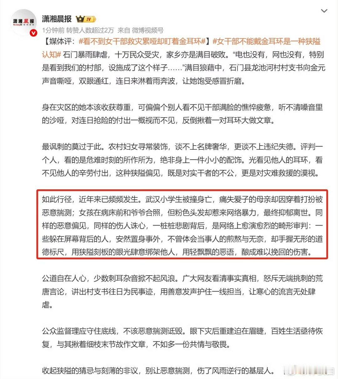 互联网人与人之间的关系可以更近，但也滋生了很多的网络暴力。带这个金耳环怎么了？一
