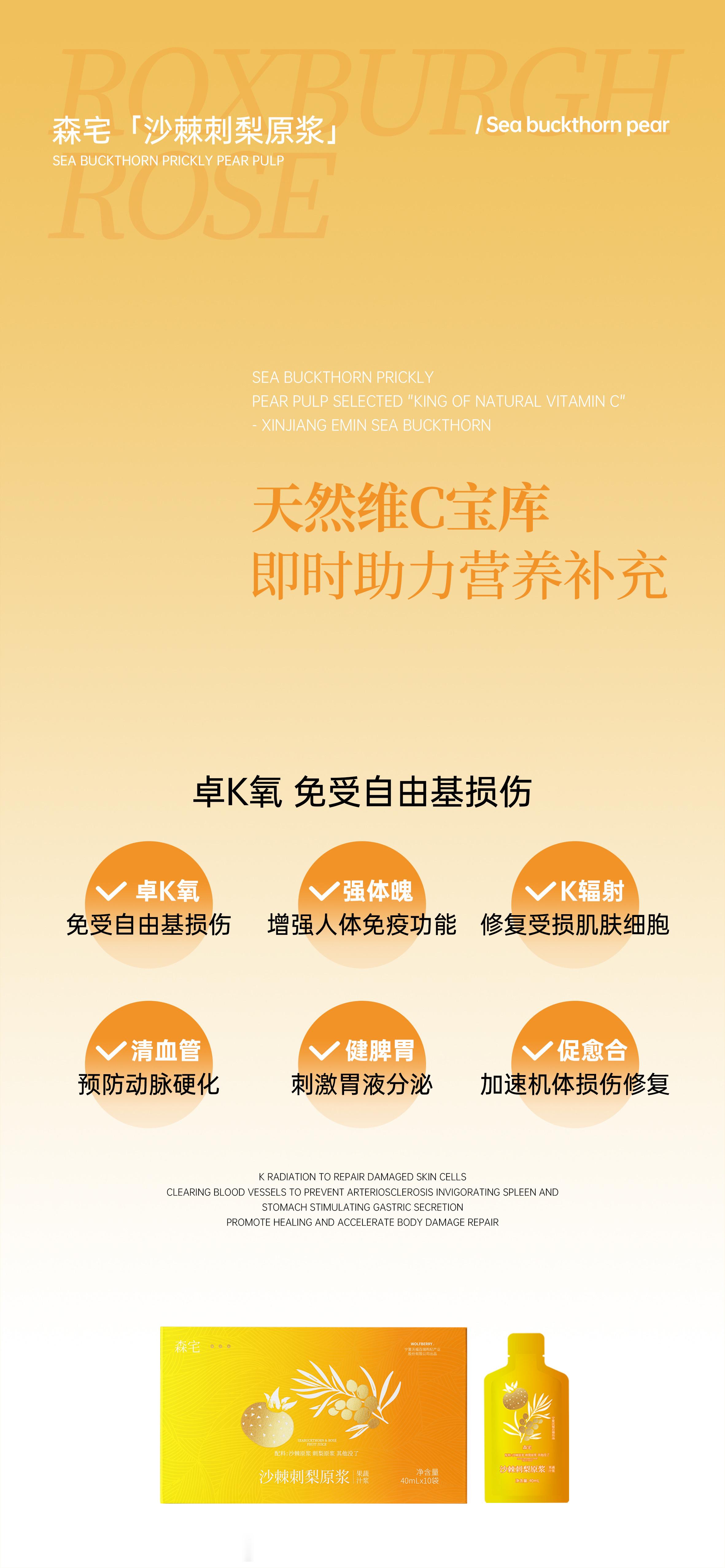 沙棘：天然VC之王刺梨：钟‮山南‬院‮推士‬荐的‬贵州‮红网‬果人‮都人‬知道沙