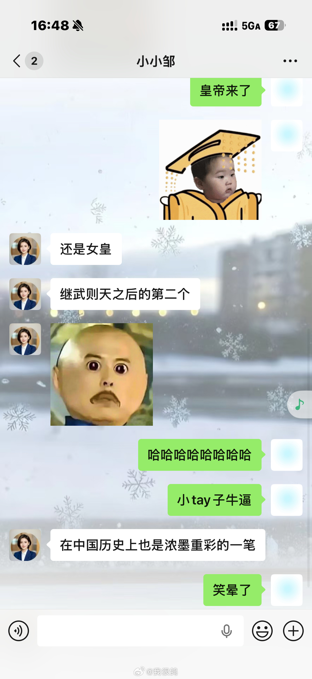 笑晕了哈哈哈哈哈哈哈哈