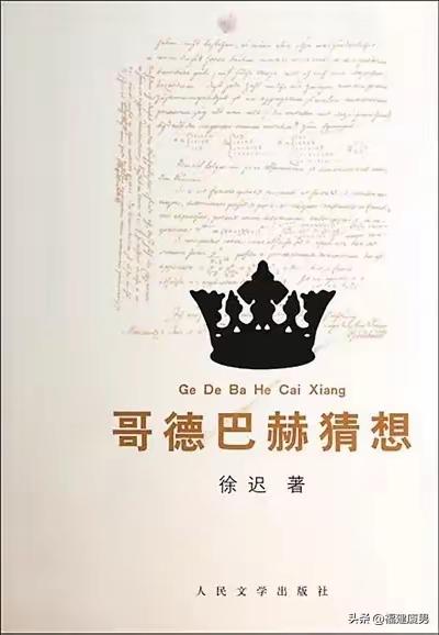 刚看到这个题目，我就吃了一惊，印象当中，几十年前有篇报告文学曾经以这样的题目报道