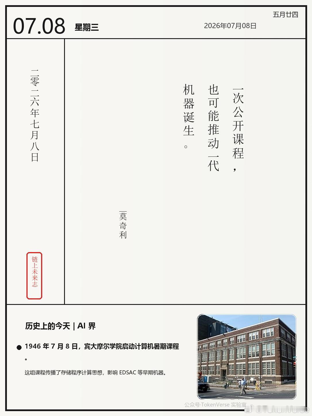 1497 年 7 月 8 日，达·伽马船队从里斯本启航，寻找通往印度的海上航线；