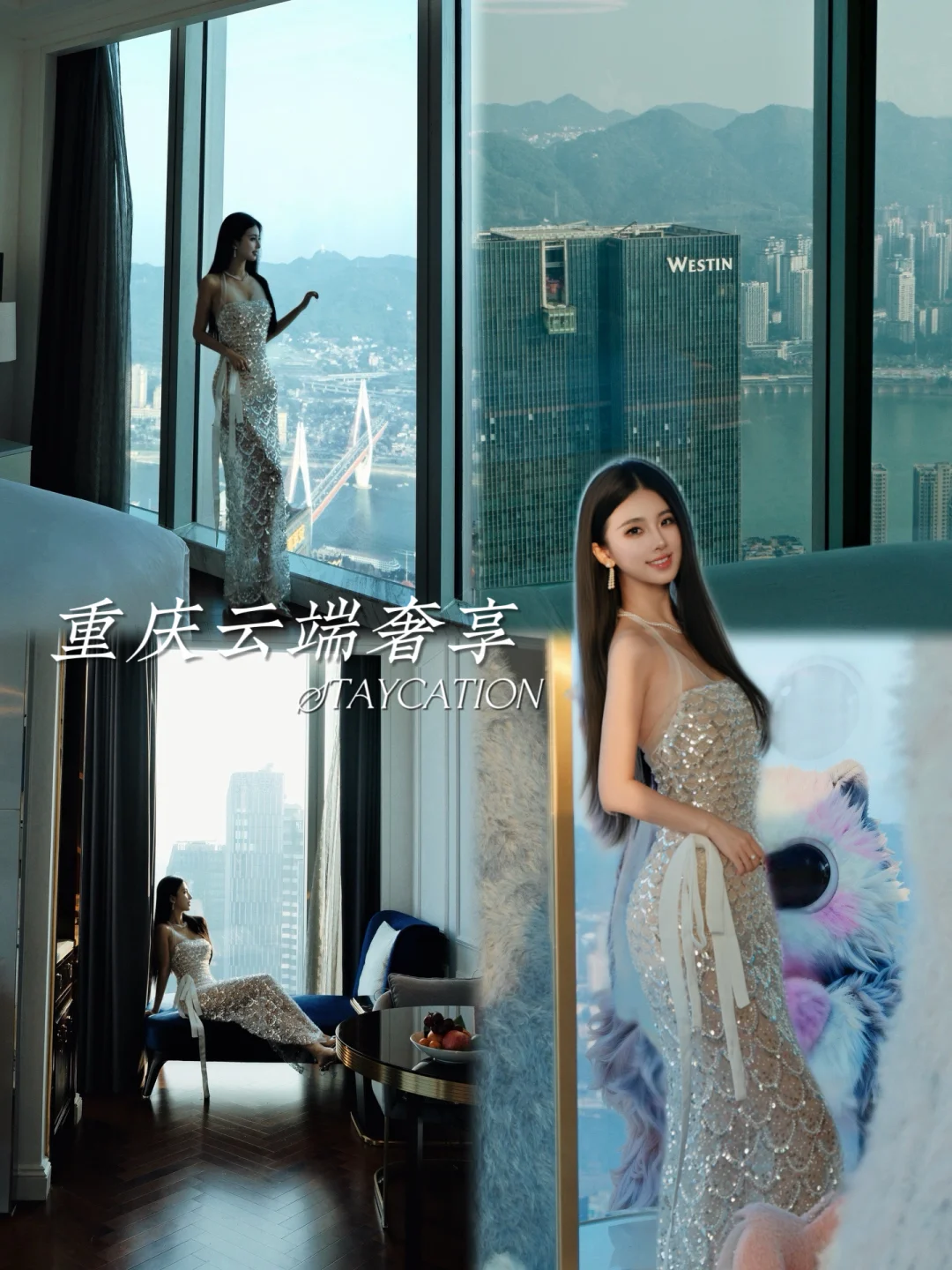 重庆天际旅居🌁｜枕江景而眠，伴云端而醒。