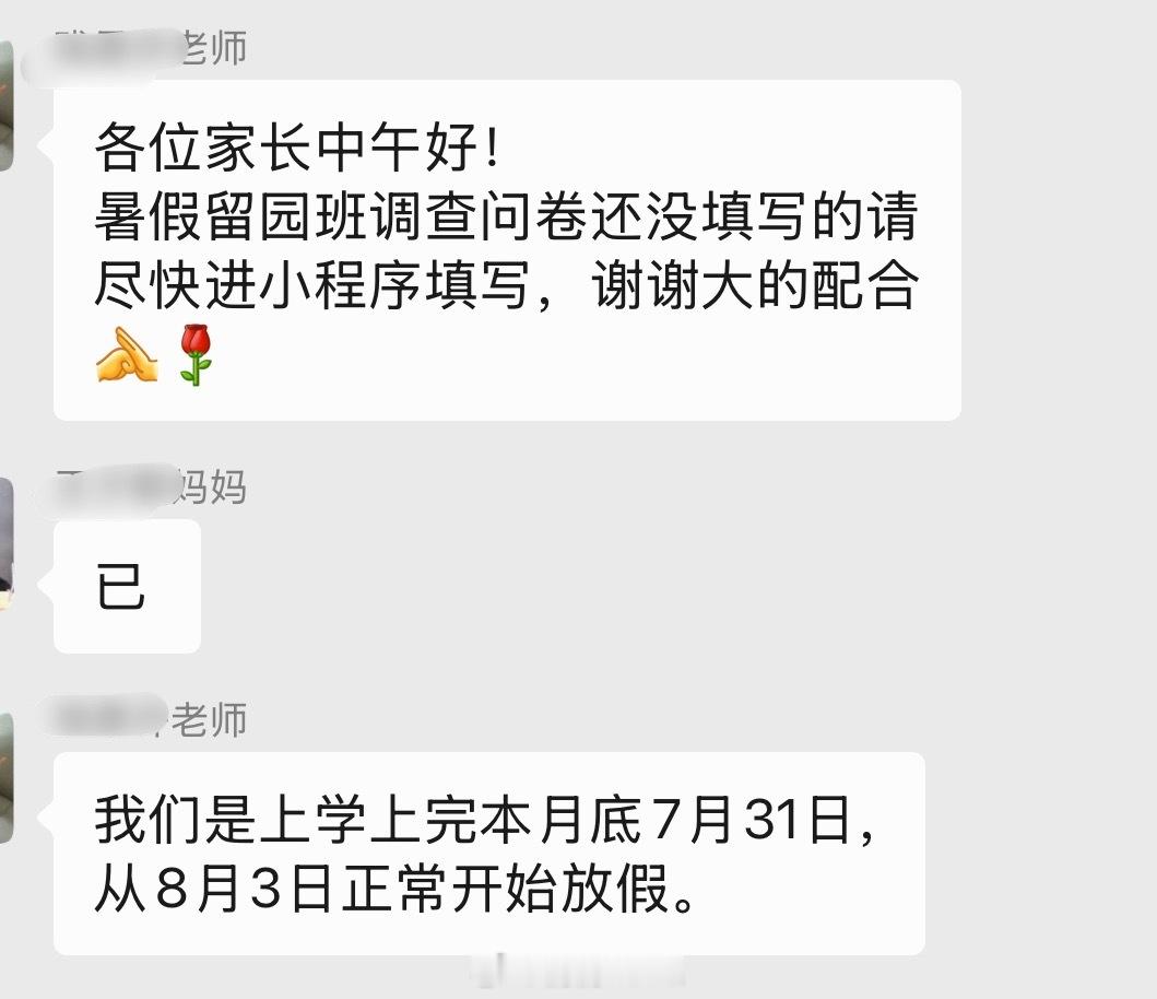 老师官宣了：幼儿园8.3正式放假给娃报的幼小衔接8.3正式开课，无缝衔接😅 