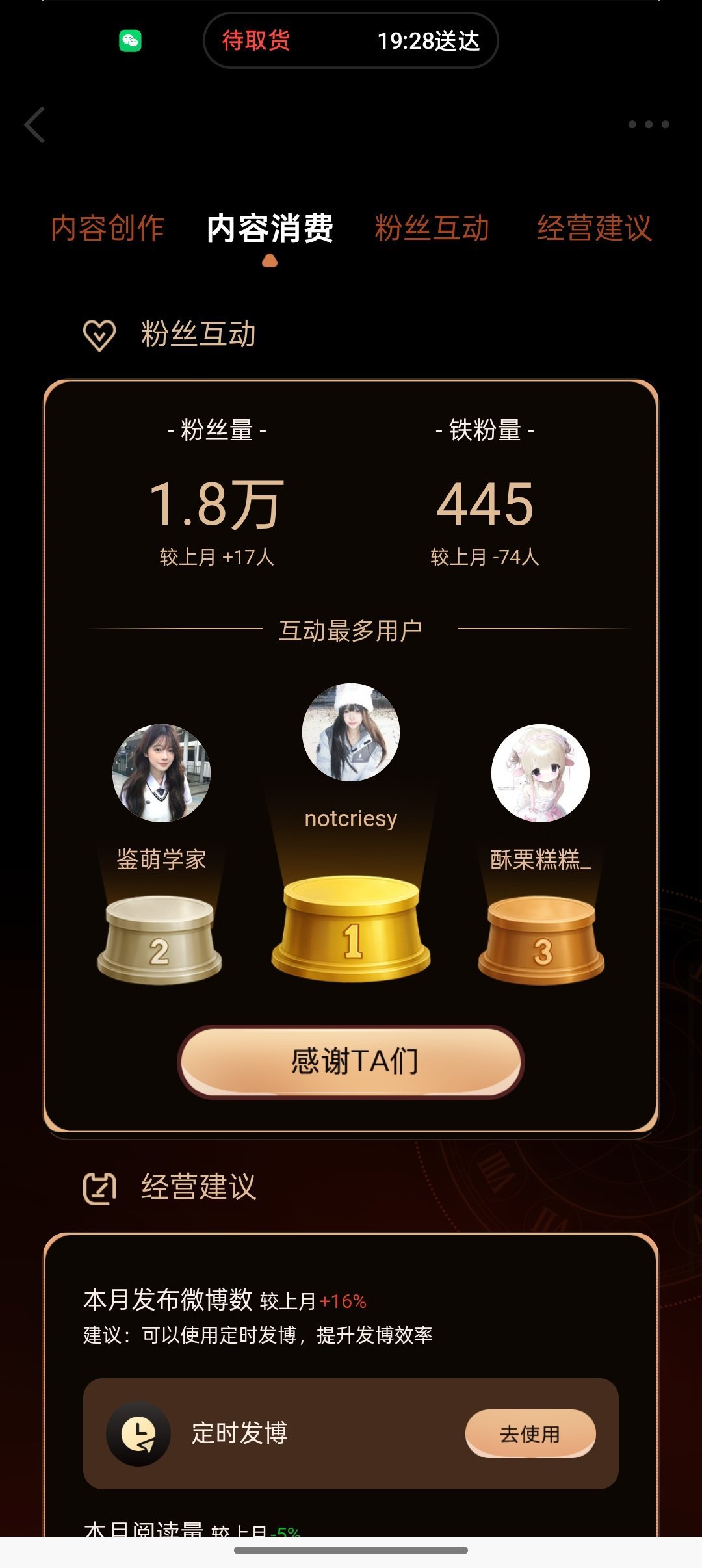 五月有两个人暗恋我