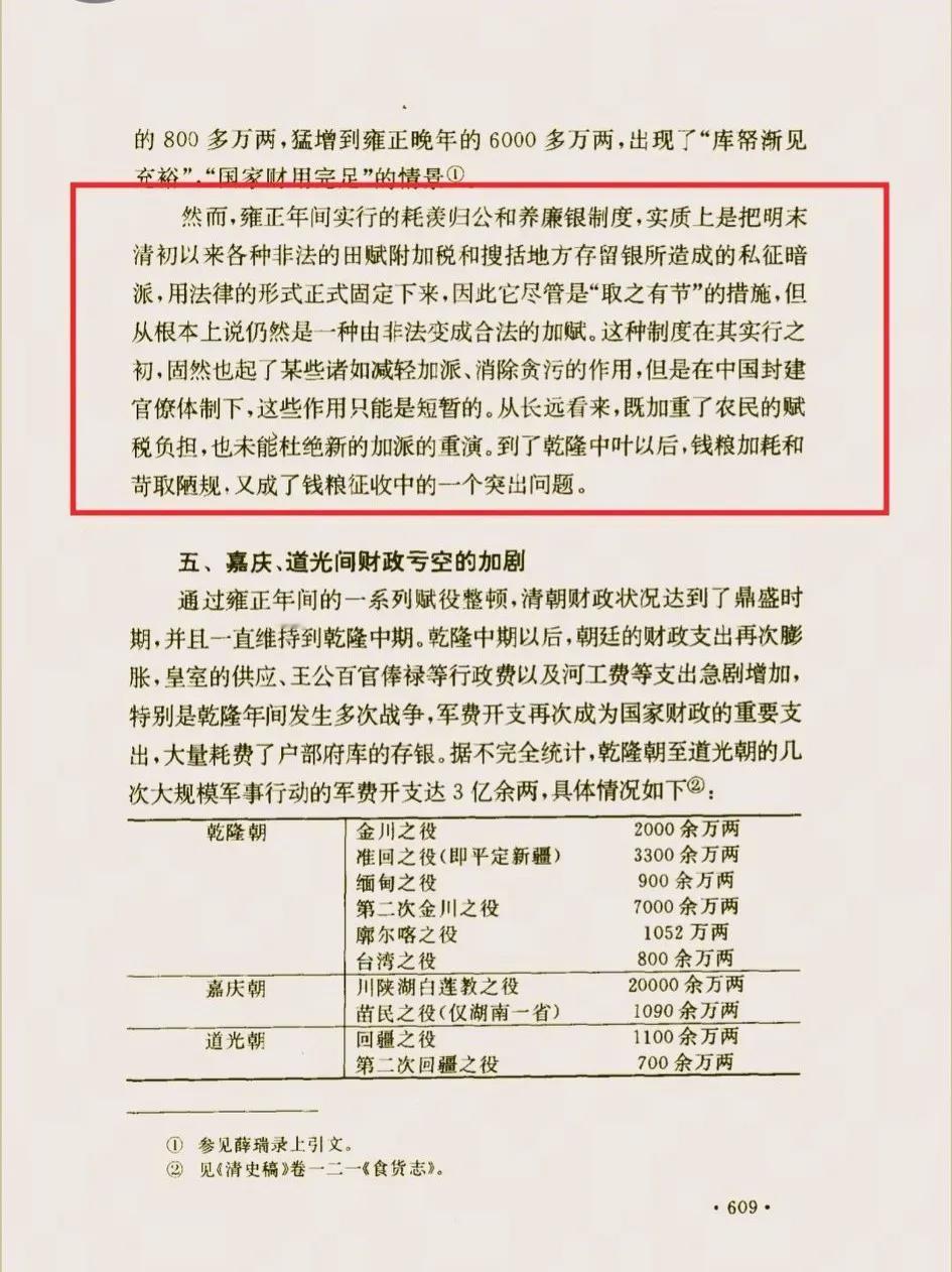 打了100多年仗才花了3亿多白银，赔款，一次就赔2.4亿两！[流泪]所以说，军费