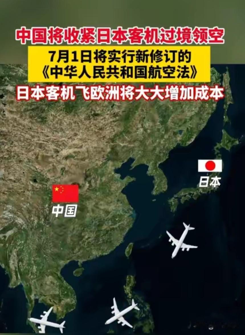 好日子到头了！日本挑衅不断，却在蹭中国领空，7月新规将重拳出击
 
一个特别矛盾