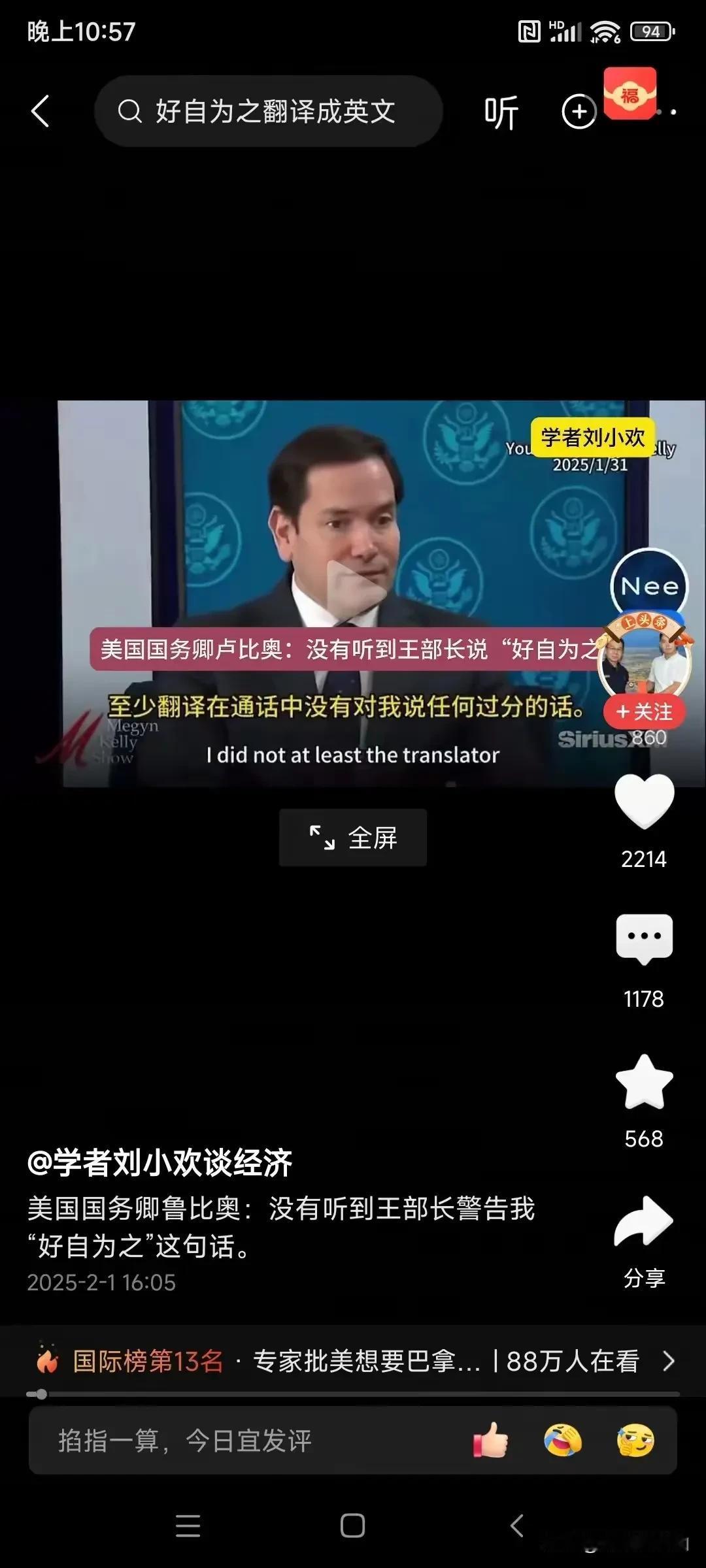 那么问题来了，到底“好自为之”这四个字，说了还是没说呢？