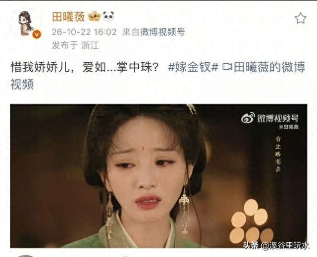 毛林林疯狂评论求田曦薇原谅，剧外追女火葬场太好嗑