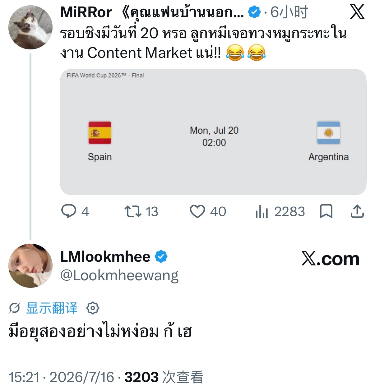 ：决赛是在20号吗？那 Lookmhee 在活动上肯定会被大家追着催请吃木炭烤肉