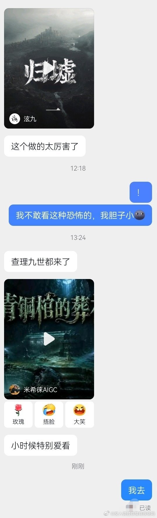 （有图！）心情如测名，你没看懂我说了啥吗还发给我是想让我称赞你胆子比我大吗200