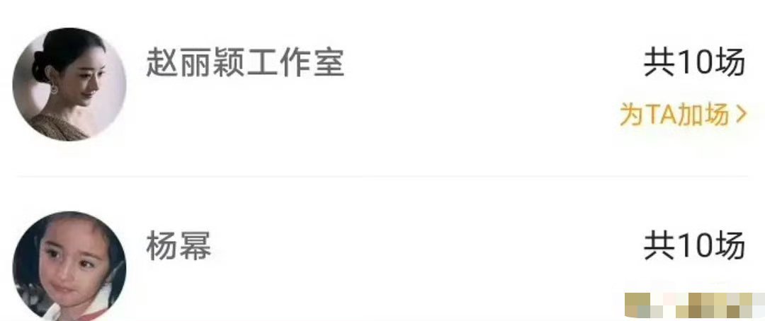 还是我们85花有节目 ​​​