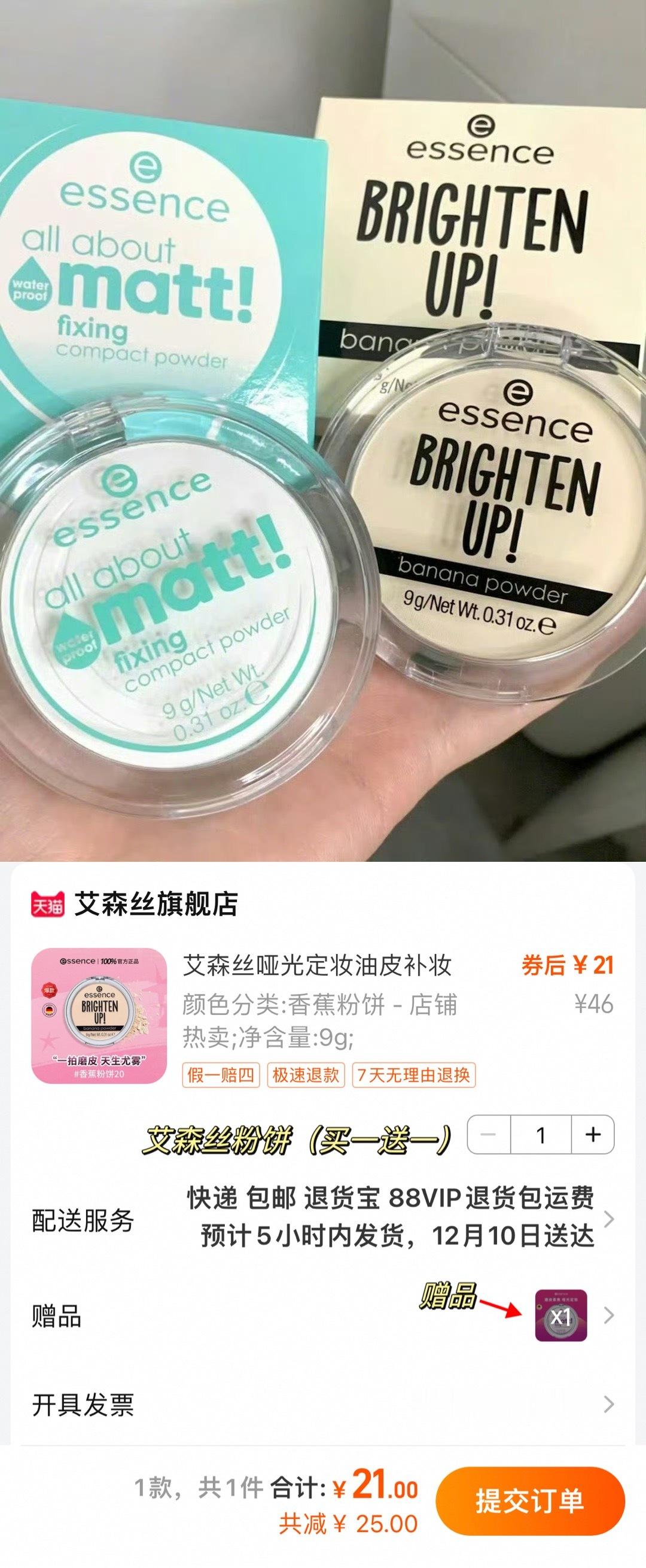𝟐𝟏到手两个香蕉粉饼！！！ 