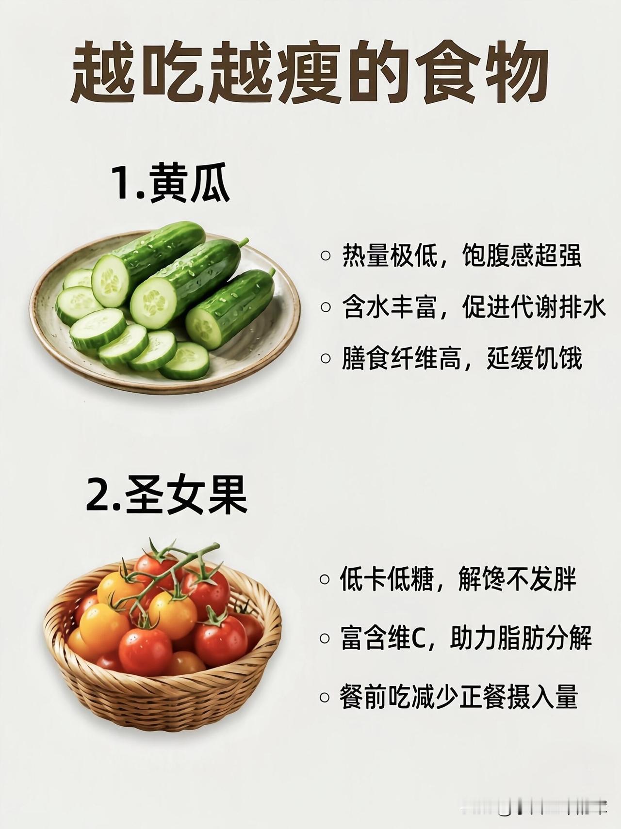 减脂期闭眼入！越吃越瘦的18种食物

终于整理完这份减脂期食物清单了！不用饿肚子