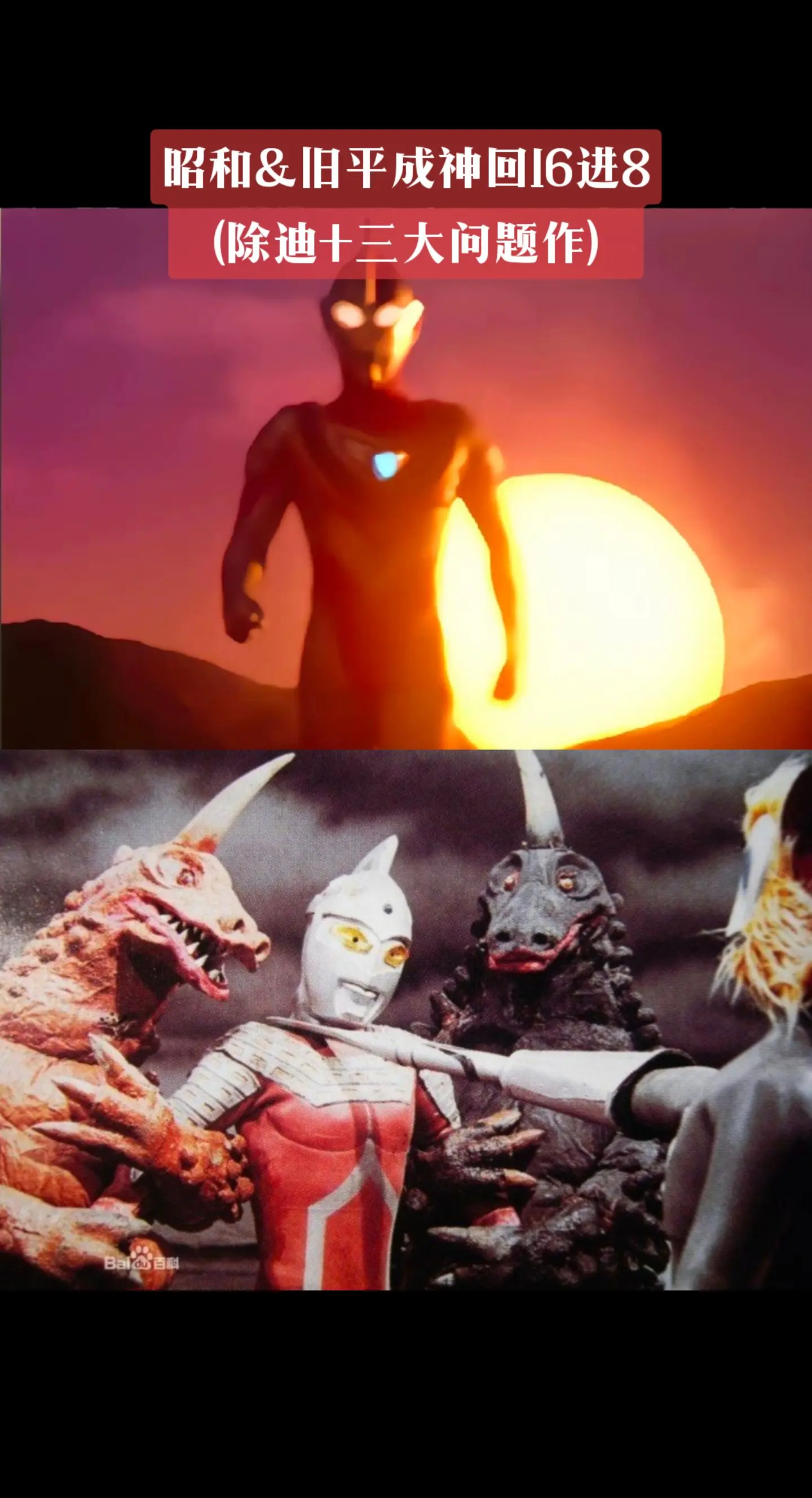 昭和&旧平成神回赛奥特曼系列雷欧奥特曼