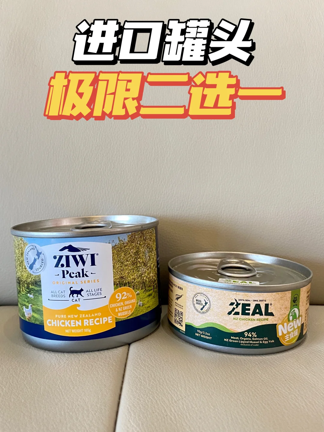 进口罐头极限二选一！！！