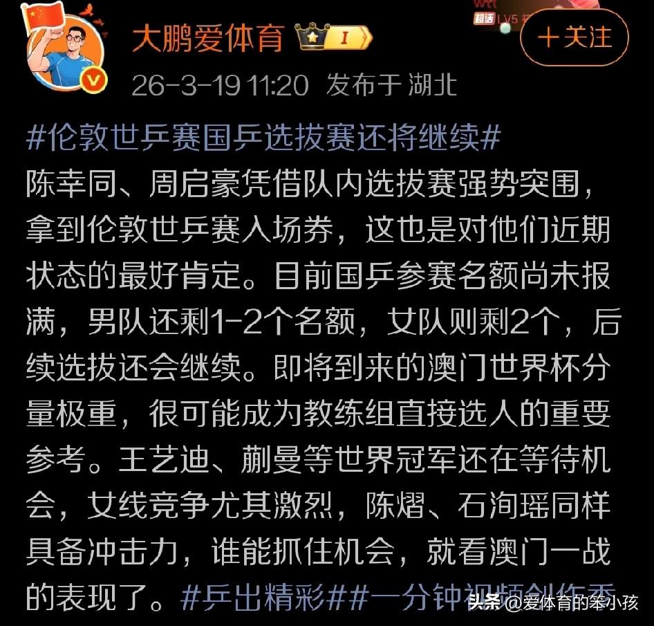 正如很多球迷已经观察到的那样，国乒女队和国乒男队，已经在各自的队内大循环还有淘汰