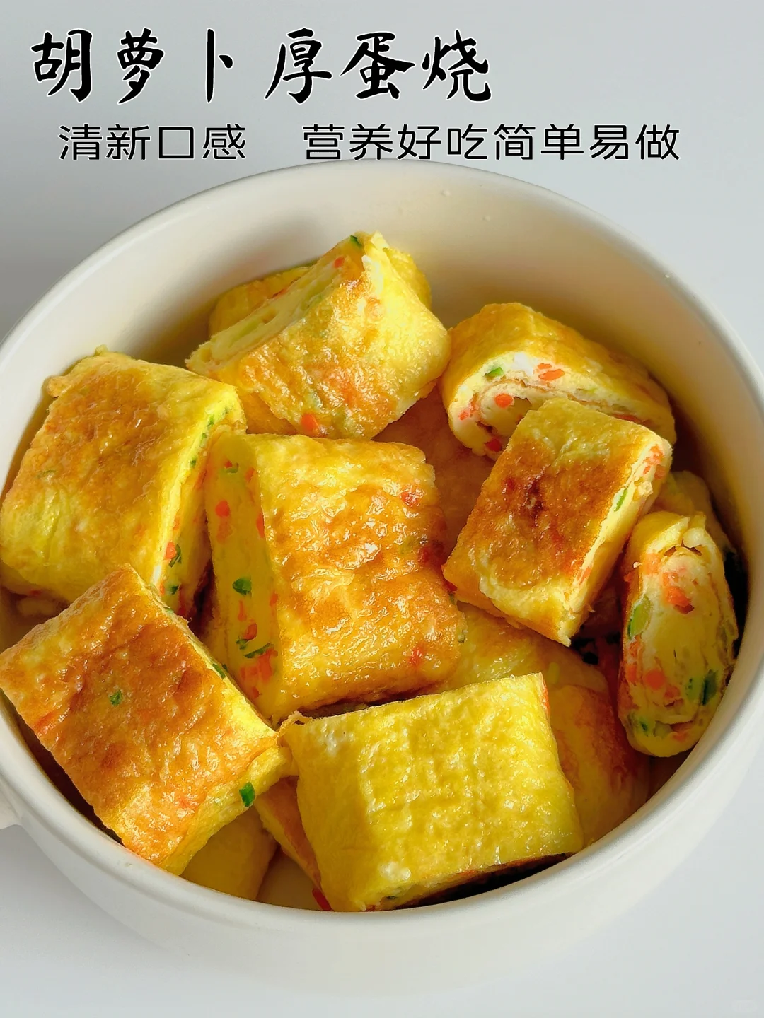 日式厚蛋烧，减脂期鸡蛋这样吃真的巨好吃❗️