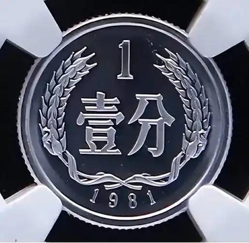 硬币用我们家乡话讲叫“洋娃子”，记得小时候，只有1分、2分、5分的硬币，1毛以上
