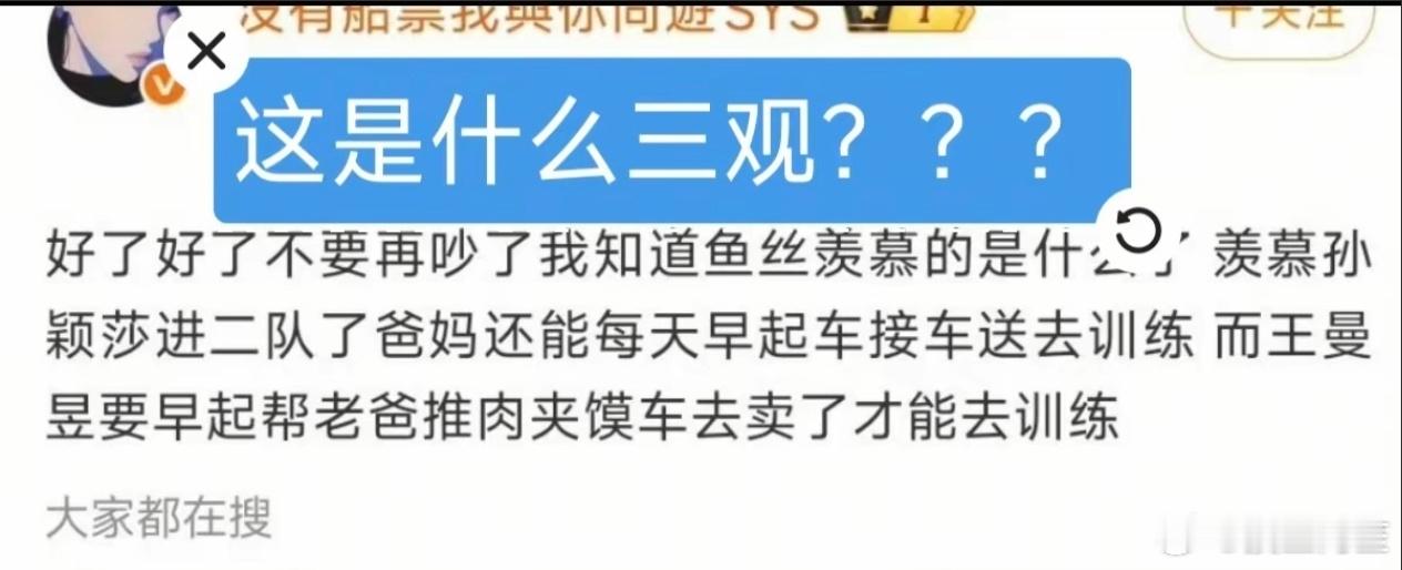 看到这个我只会更心疼王曼昱了…… 