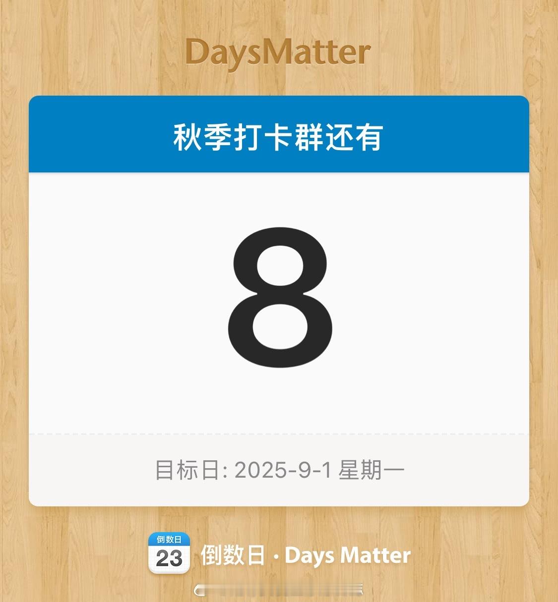 秋季变美变瘦精品打卡👗招募已开启🔛详情指路👉九月扬帆起航了各位 ~ ​​​