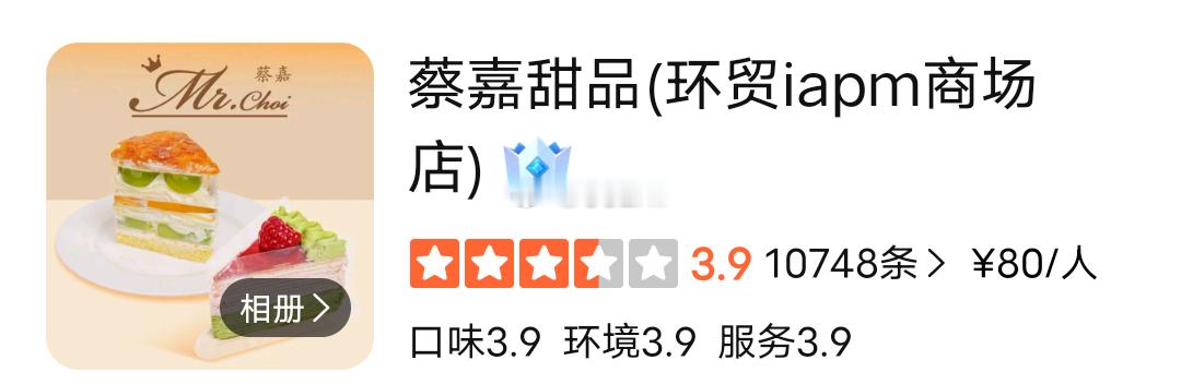 上海蔡嘉的金牌蓝莓拿破仑两个 