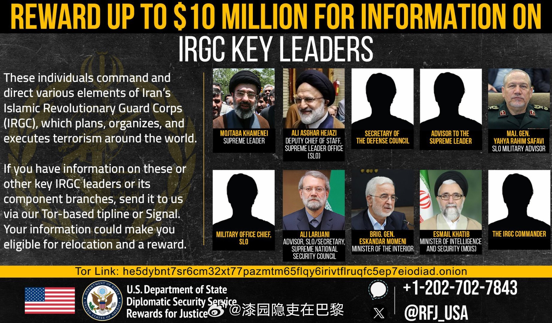 美国悬赏1000万美元伊朗领导人 美国国务院的 Rewards for Just