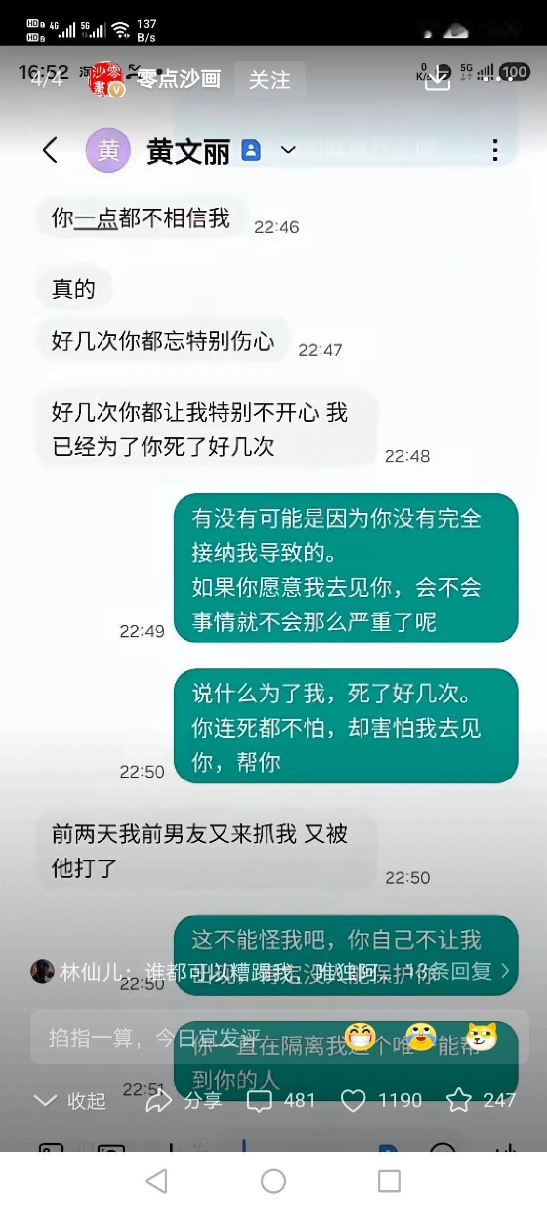 海南，男生为了“救心梗女友”，和女友家人“重病”一天打三份工每天睡4小时负债14