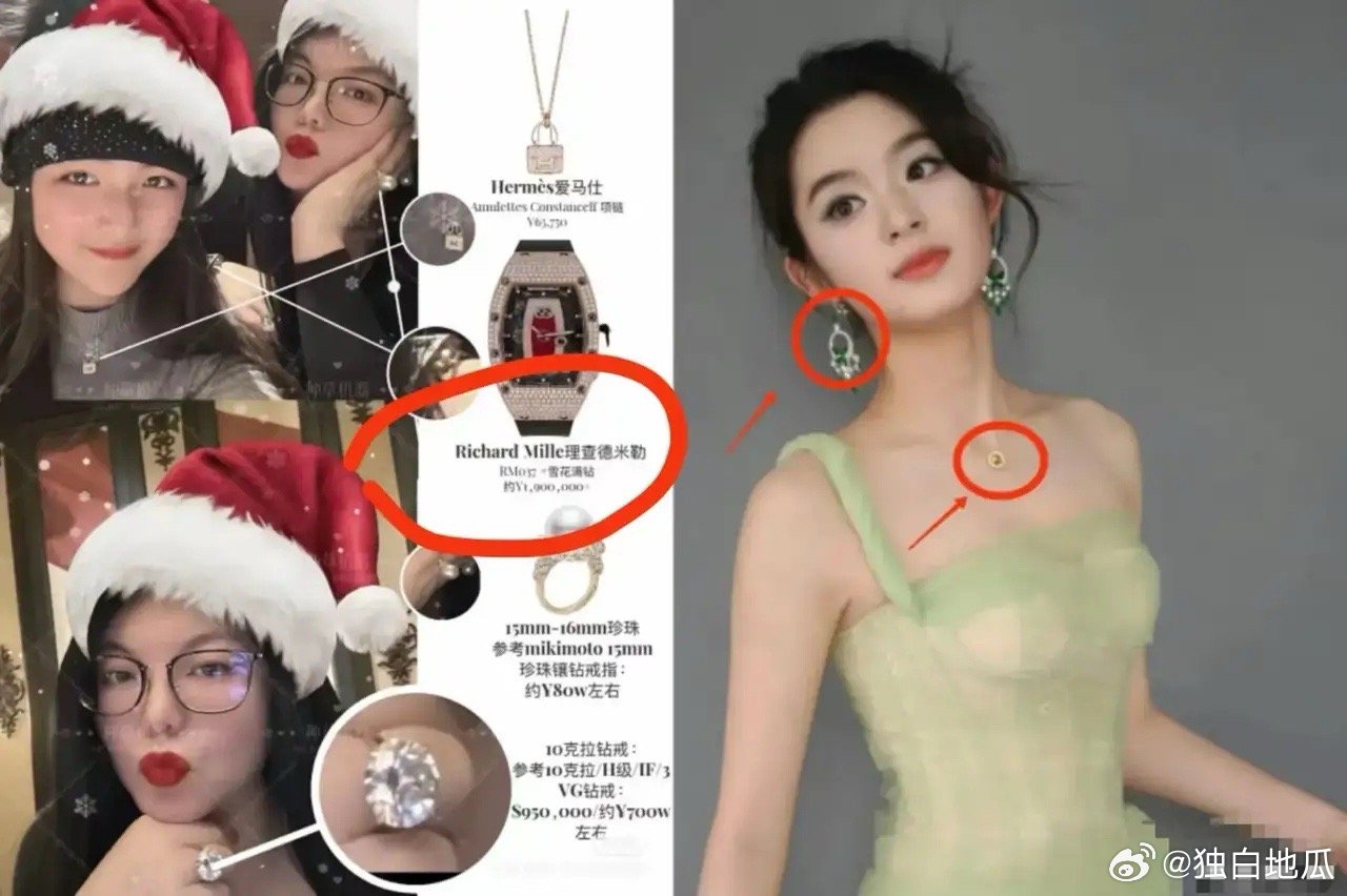 黄杨钿甜戴230万的耳环就被人怀疑了。可王诗龄戴190万手表没人嫉妒。最大问题不