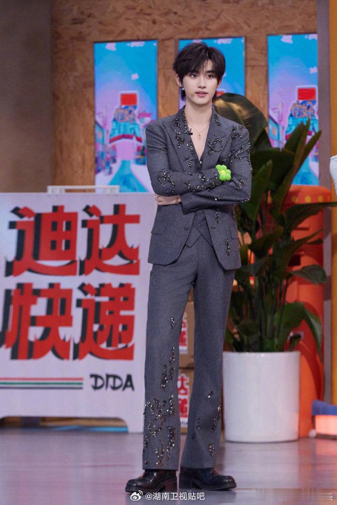 丁程鑫V领最大方的人  你好星期六  哈哈哈，丁程鑫这“V领最大方”的称号果然名