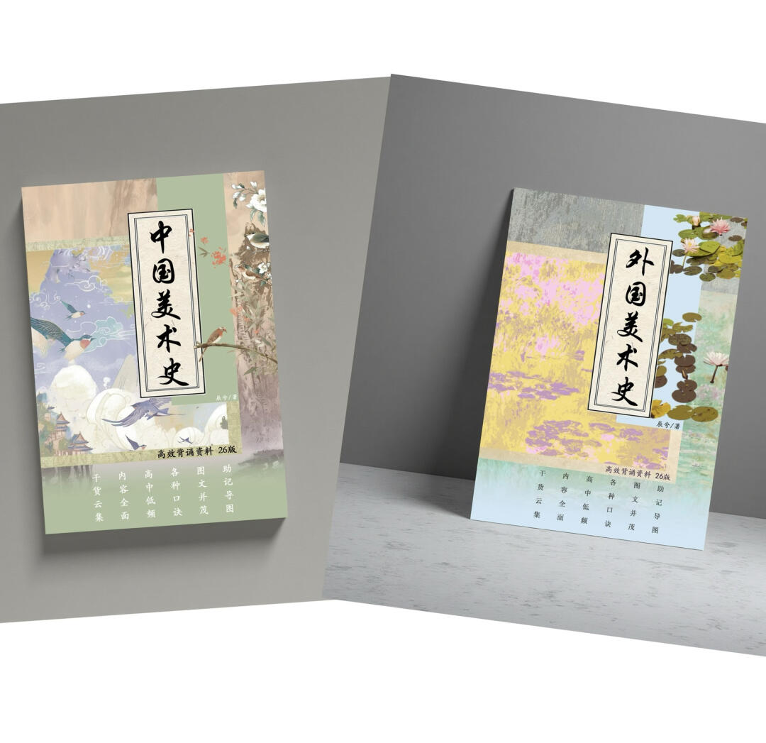 此链接为中外美两本背诵笔记~