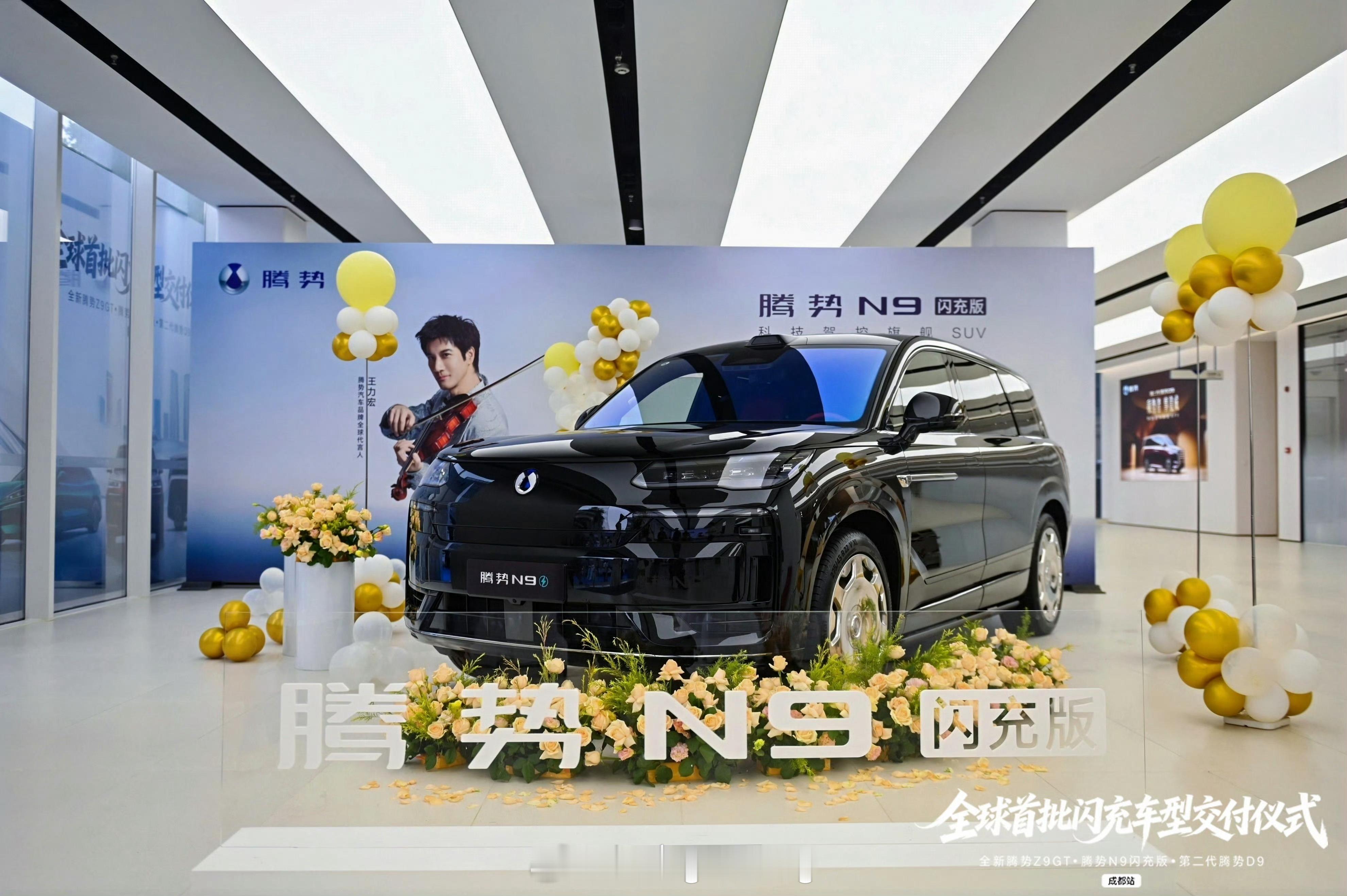 腾势汽车总经理李慧亲自交付！比亚迪举行全球首批闪充车型交付仪式，包括全新腾势Z9