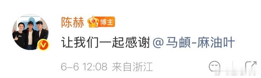 马頔给陈赫做了首新歌 期待这首新歌释出时刻，带着两位老友的深情合作与默契，相信它
