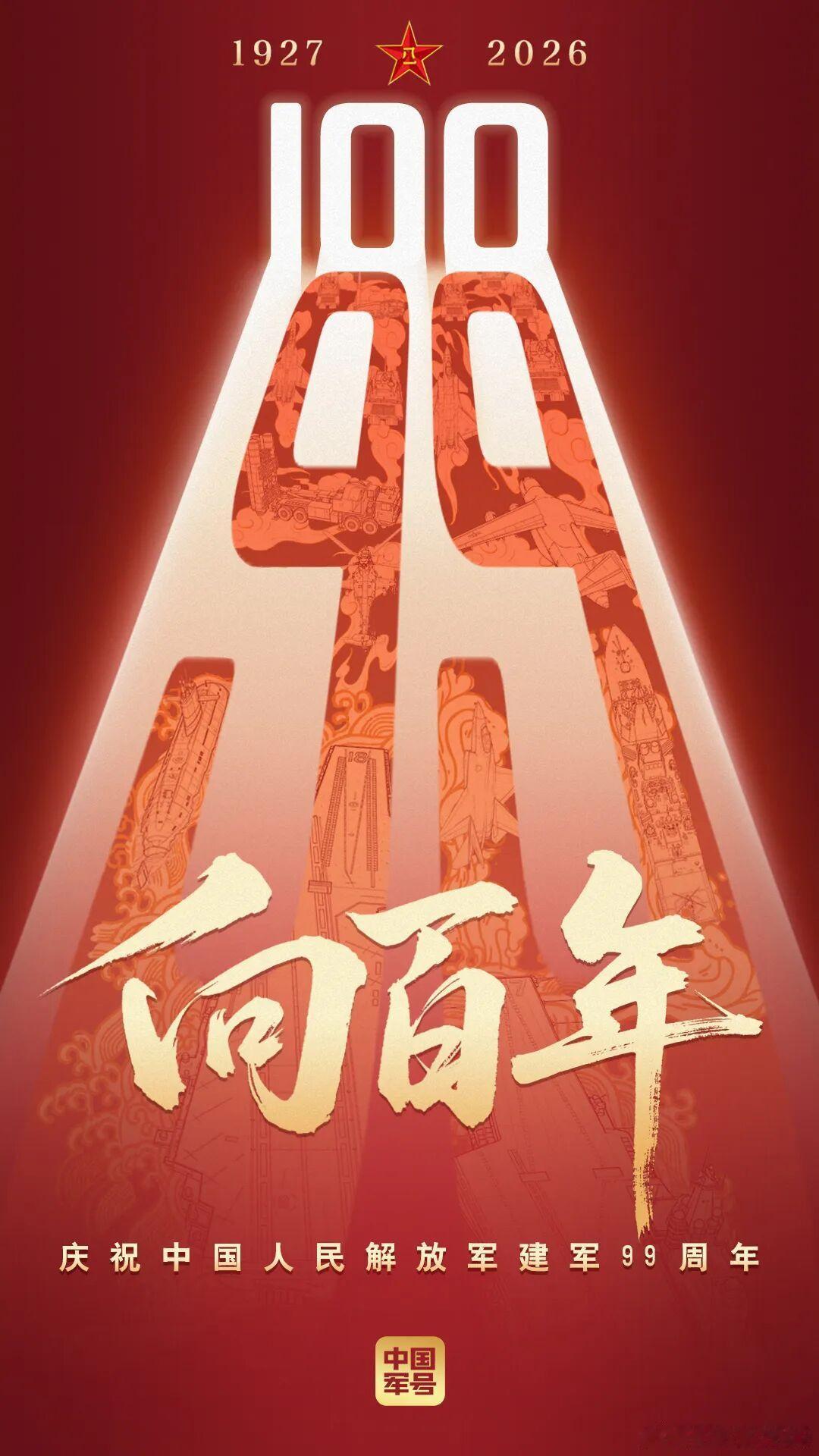 有一种安全感叫解放军中国军人是峥嵘岁月里的猎豹是和平年代里的白鸽他们总是在国有危