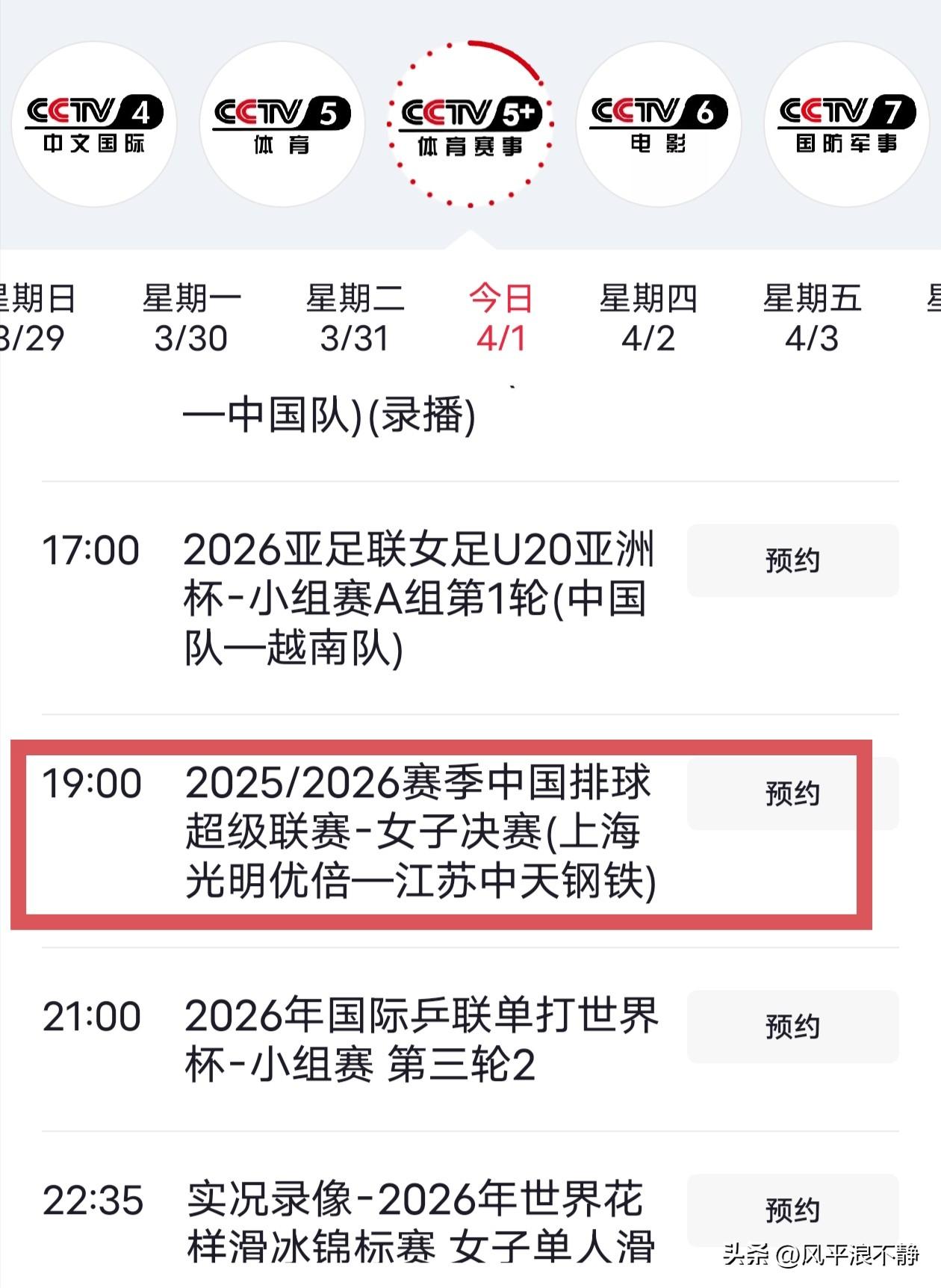 今晚7点，CCTV-5+直播女排冠军的诞生!
上海女排和江苏女排将冠军的悬念留到