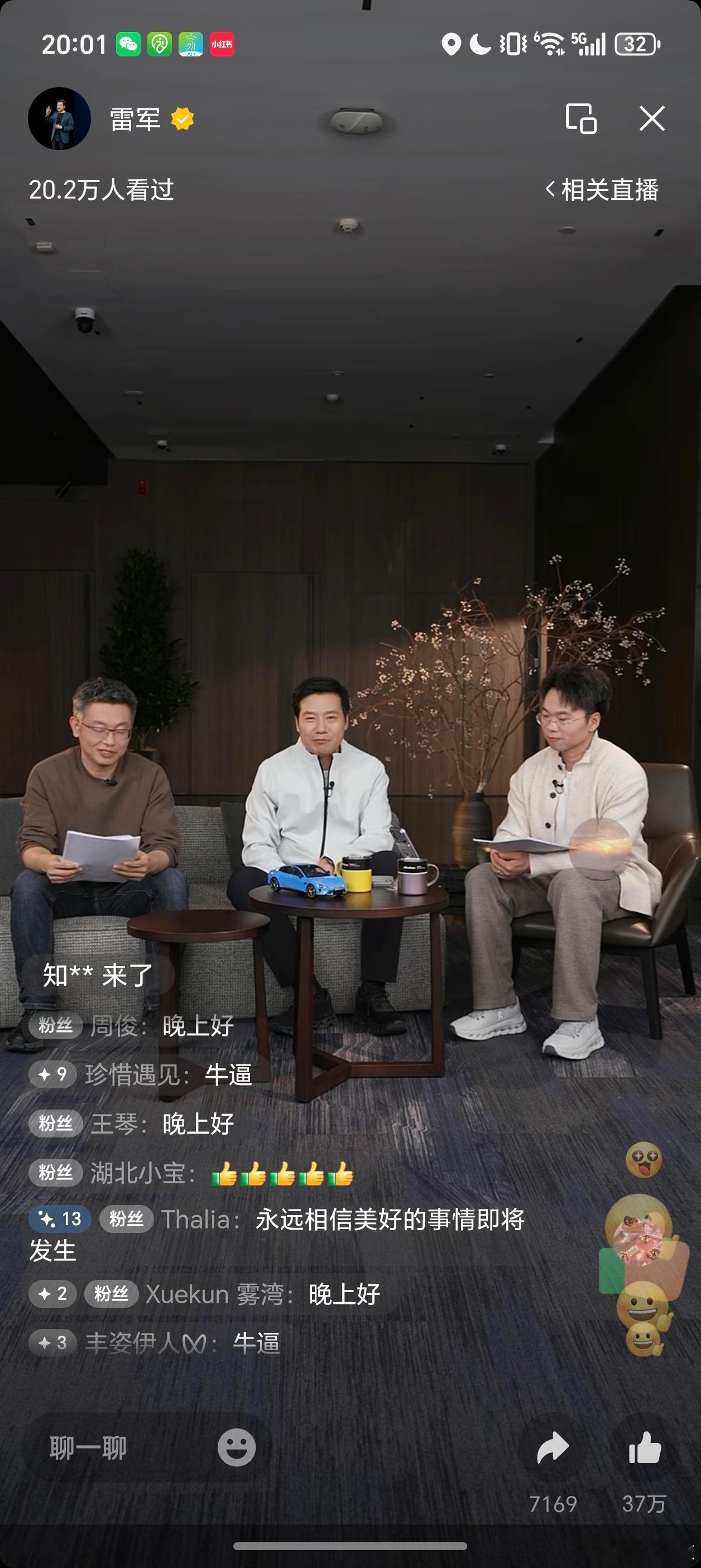 你们的雷总回来了这次还直播间大大方方的开放了评论区这个评论是比较正能量的嘛，看来