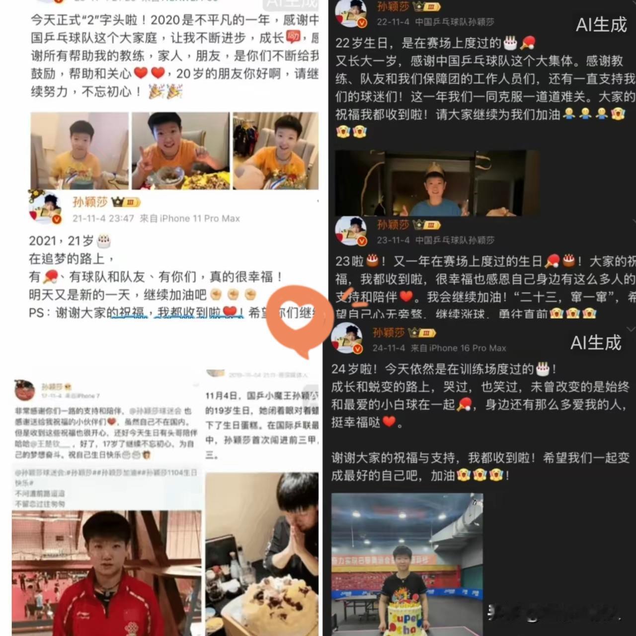 从18岁到24岁，孙颖莎的生日感谢里，藏着最动人的双向奔赴❤️
 
18岁成年礼