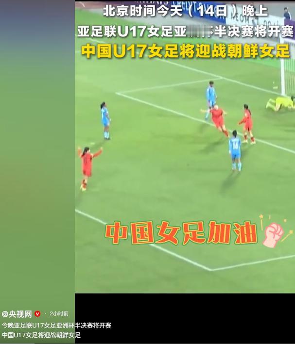 少年铿锵！中国女足主场亮剑决战强敌，万众瞩目！
 
今晚19:30苏州主场，中国