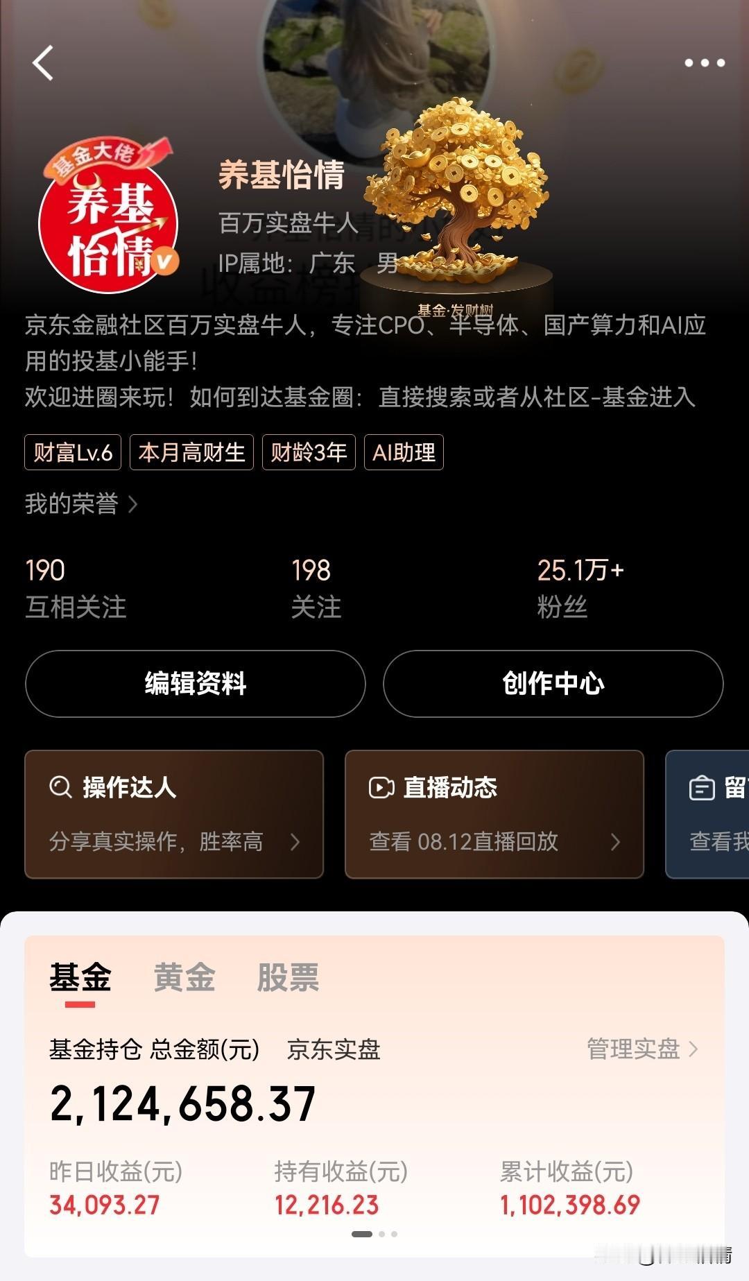 8.13大盘不到4000点，成交量不要2.5万亿，继续持仓待涨！基金