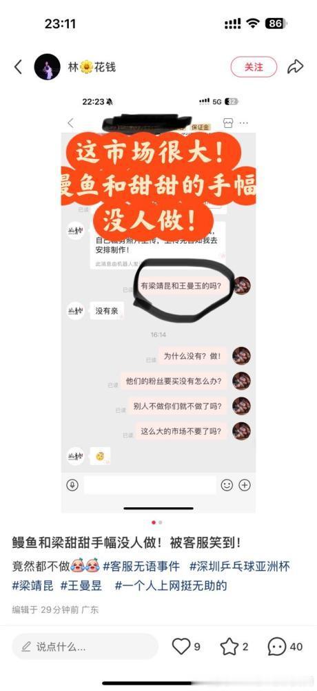 漫画家定制手幅人家不定制王曼昱哈哈哈哈哈哈哈哈哈哈哈哈哈哈哈哈 