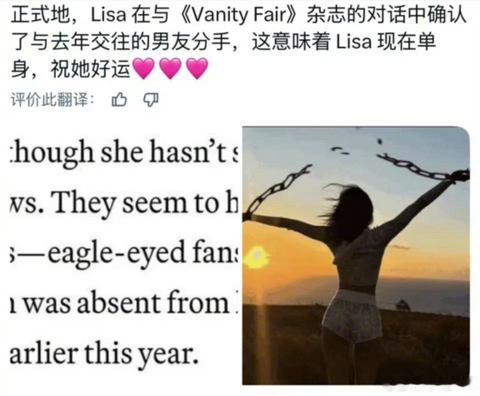 Lisa确认分手“豪门恋”宣布结束Lisa与LV三公子确认分手了。Lisa在采访