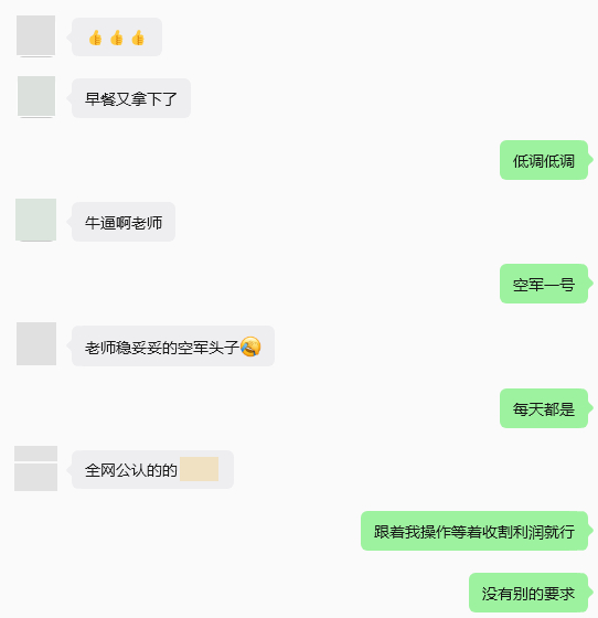 交易本就纯粹简单，大家只需踏实跟随、稳稳收割利润即可。不用纠结复杂走势，只需熟练