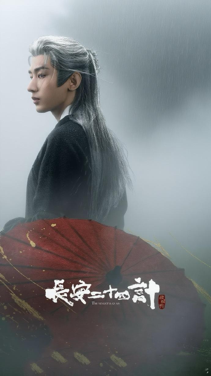 成毅谢淮安什么时候来 成毅太懂谢淮安了，垂眸时发丝遮眼的克制，抬眼时眼底的智算，