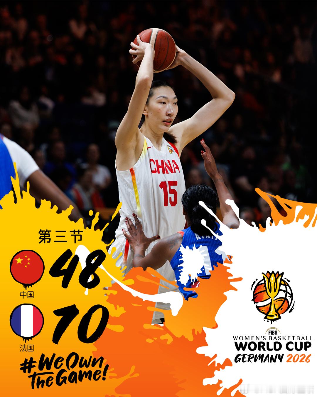 2026女篮世界杯 1/4决赛🇨🇳中国女篮vs法国女篮 🇫🇷，第三节结束