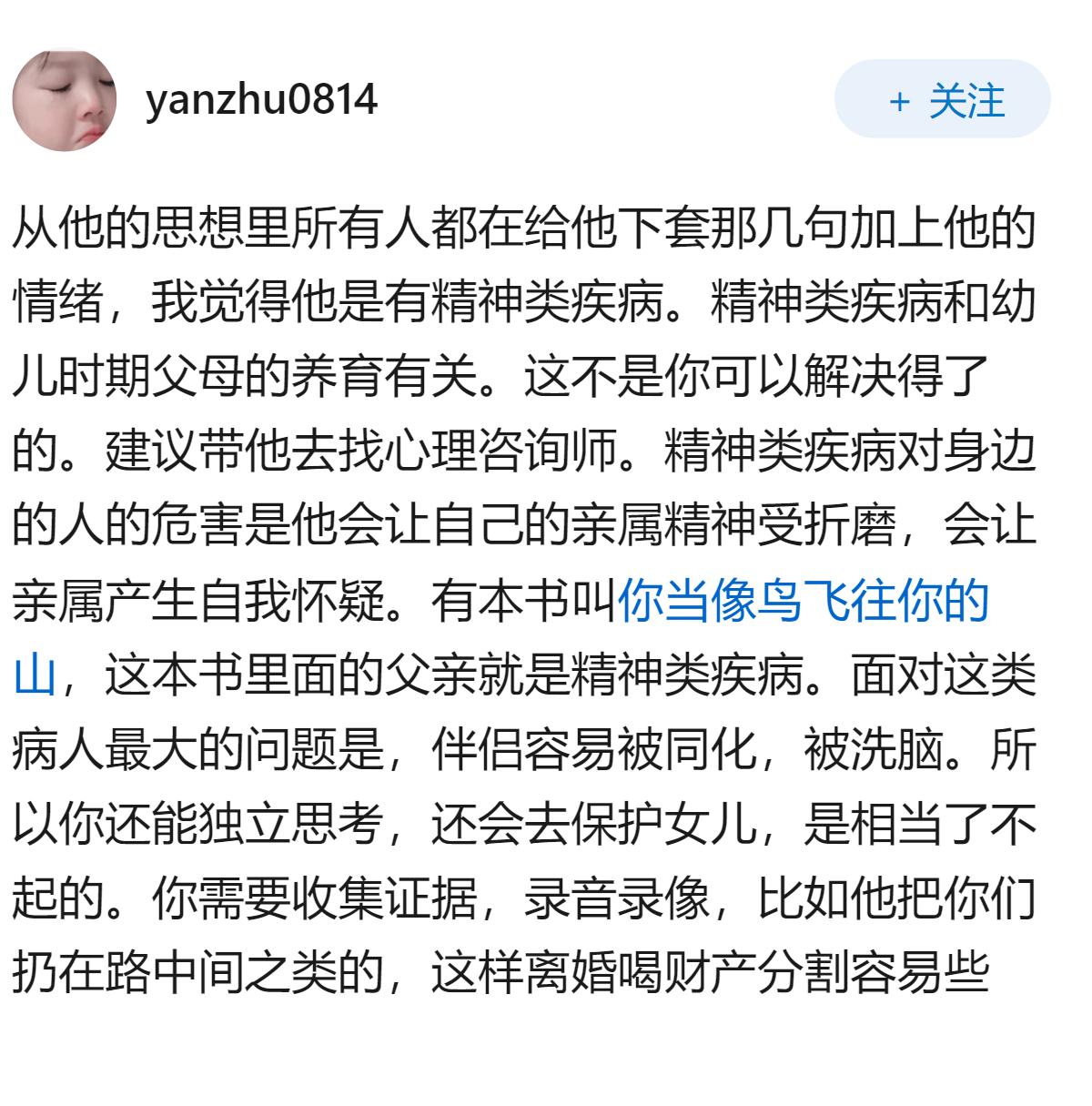 送孩子上学路走和配偶发生争吵，对方威胁要撞车一直死，现在自己的情绪一直很愤怒，怎
