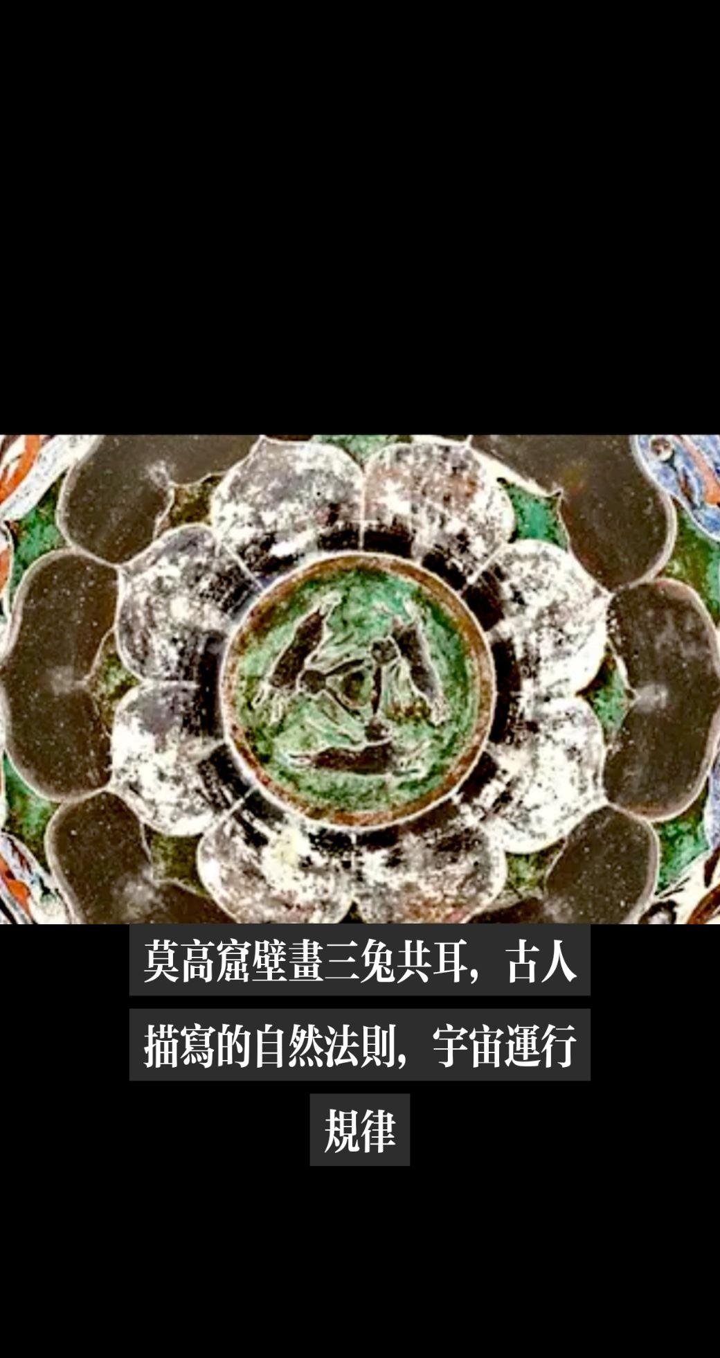 莫高窟壁画。从壁画品读古人的真善美 莫高窟跨越十余个朝代的万千壁画，不...