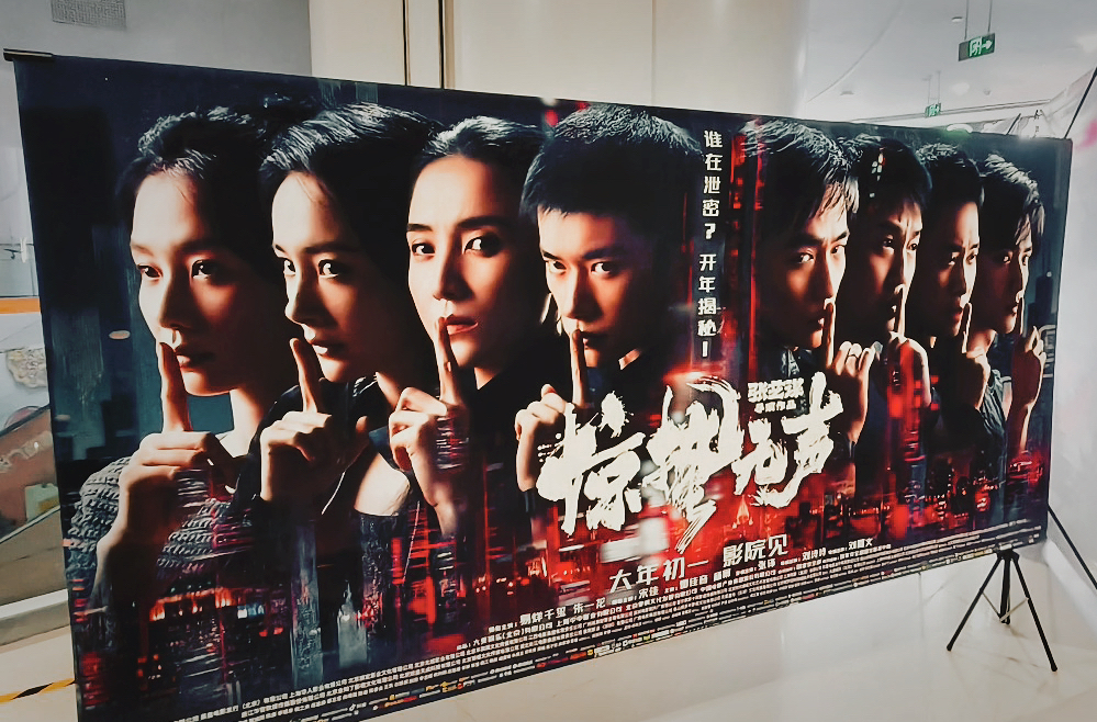 《惊蛰无声》看了，全程无尿点、反转到头皮发麻！故事围绕“第六代战斗机隐身涂料”的