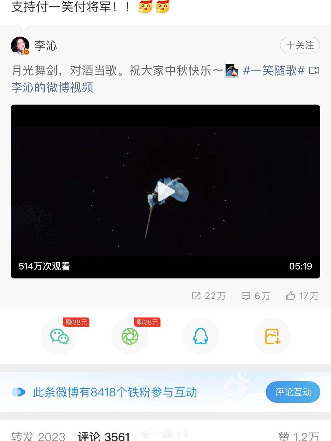 肖战转发支持李沁新剧肖战转发宣传李沁《一笑随歌》了啊，咱就是说俊男美女的友情让人
