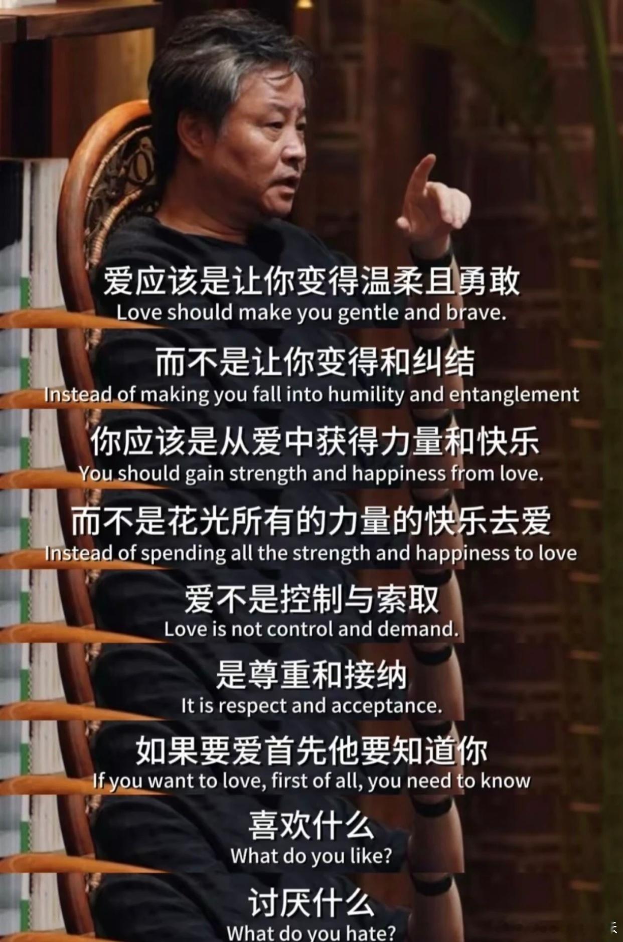 爱应该是让人变得温柔和勇敢，真正的爱，并不会让你感到焦虑，更多时候，让你感受到的